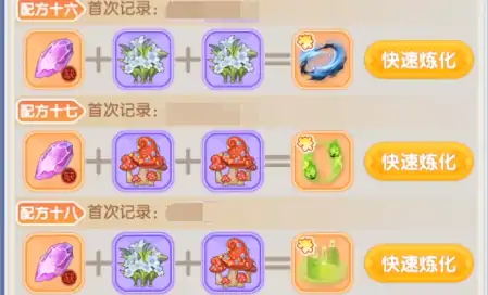 仙境传说破晓炼金怎么玩,仙境传说破晓炼金攻略