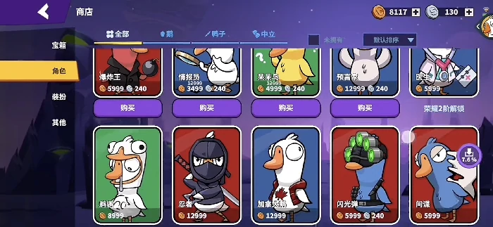 鹅鸭杀套路怎么玩,鹅鸭杀手游攻略