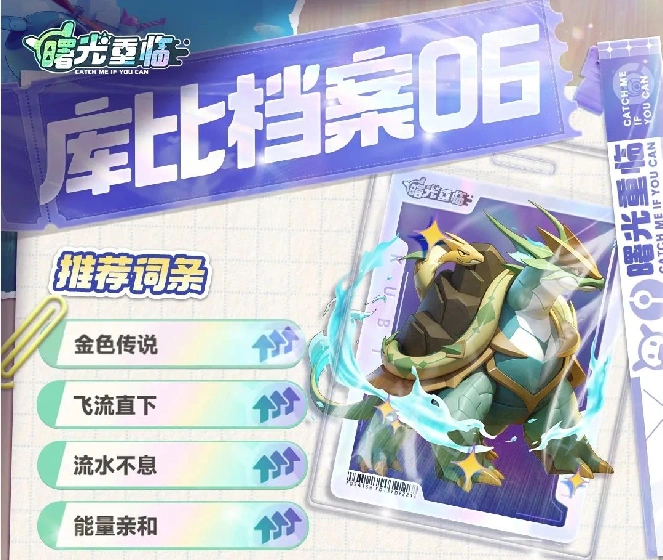 曙光重临图鉴一览,曙光重临手游库比有哪些