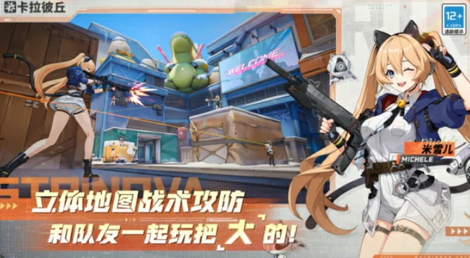卡拉彼丘公测介绍,卡拉彼丘什么时候公测