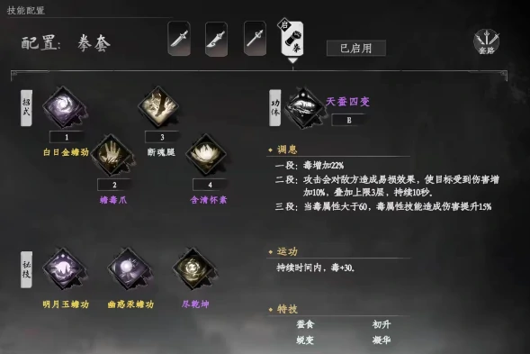 下一站江湖2最强武学搭配推荐,下一站江湖2手游武学搭配哪个强