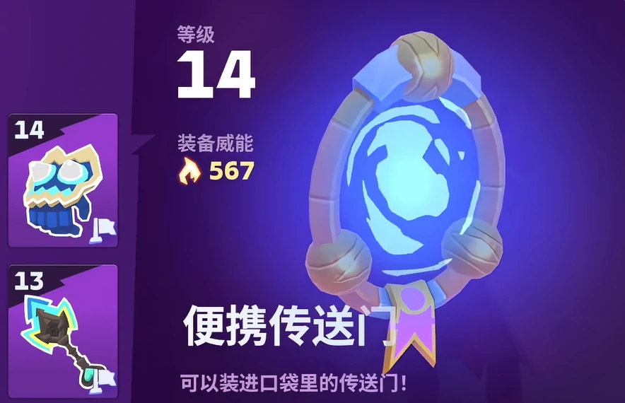 moco游戏装备推荐,moco游戏装备哪个好