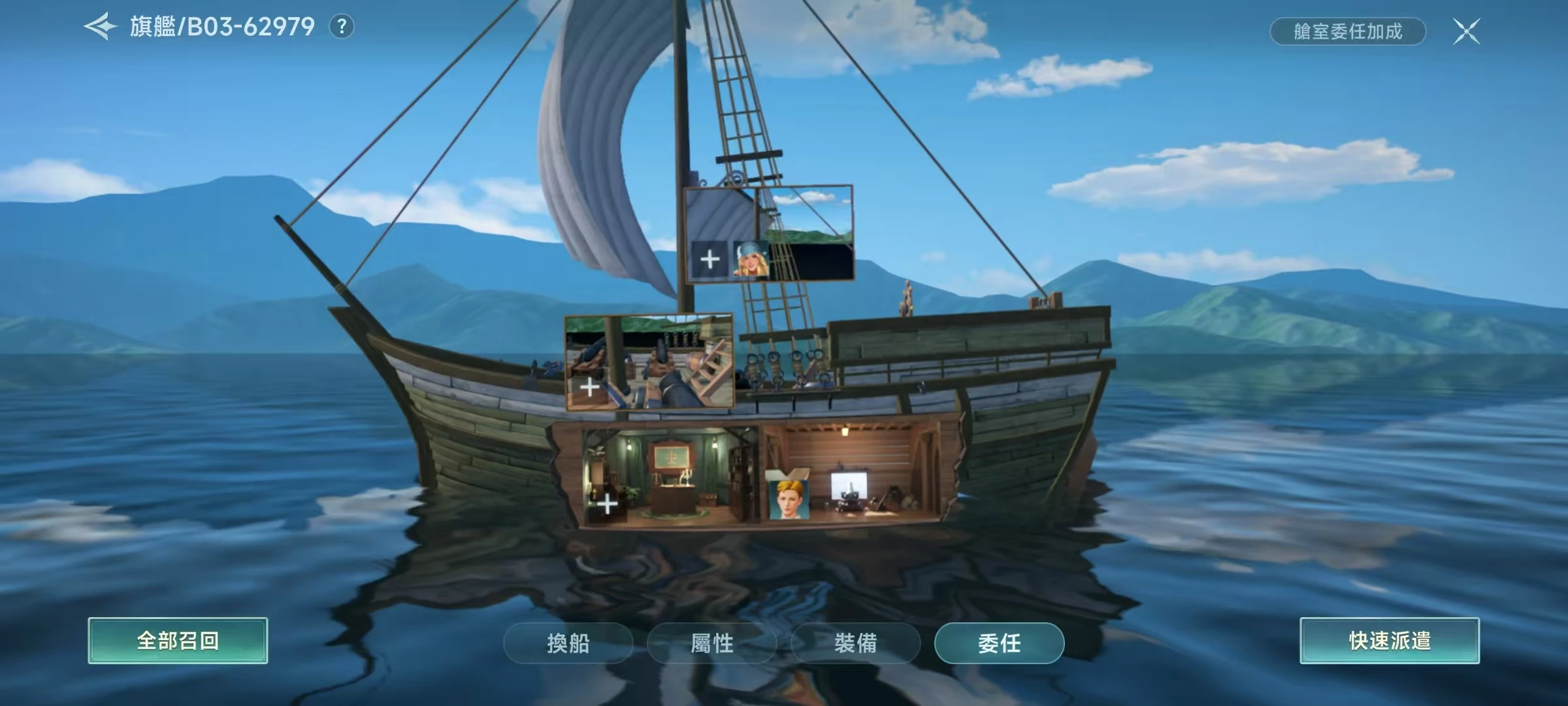大航海时代传说舰队攻略,大航海时代传说舰队怎么组建
