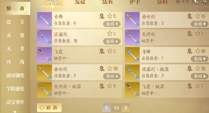 诛仙2手游拍卖行怎么进入,诛仙2手游拍卖行的入口在哪里