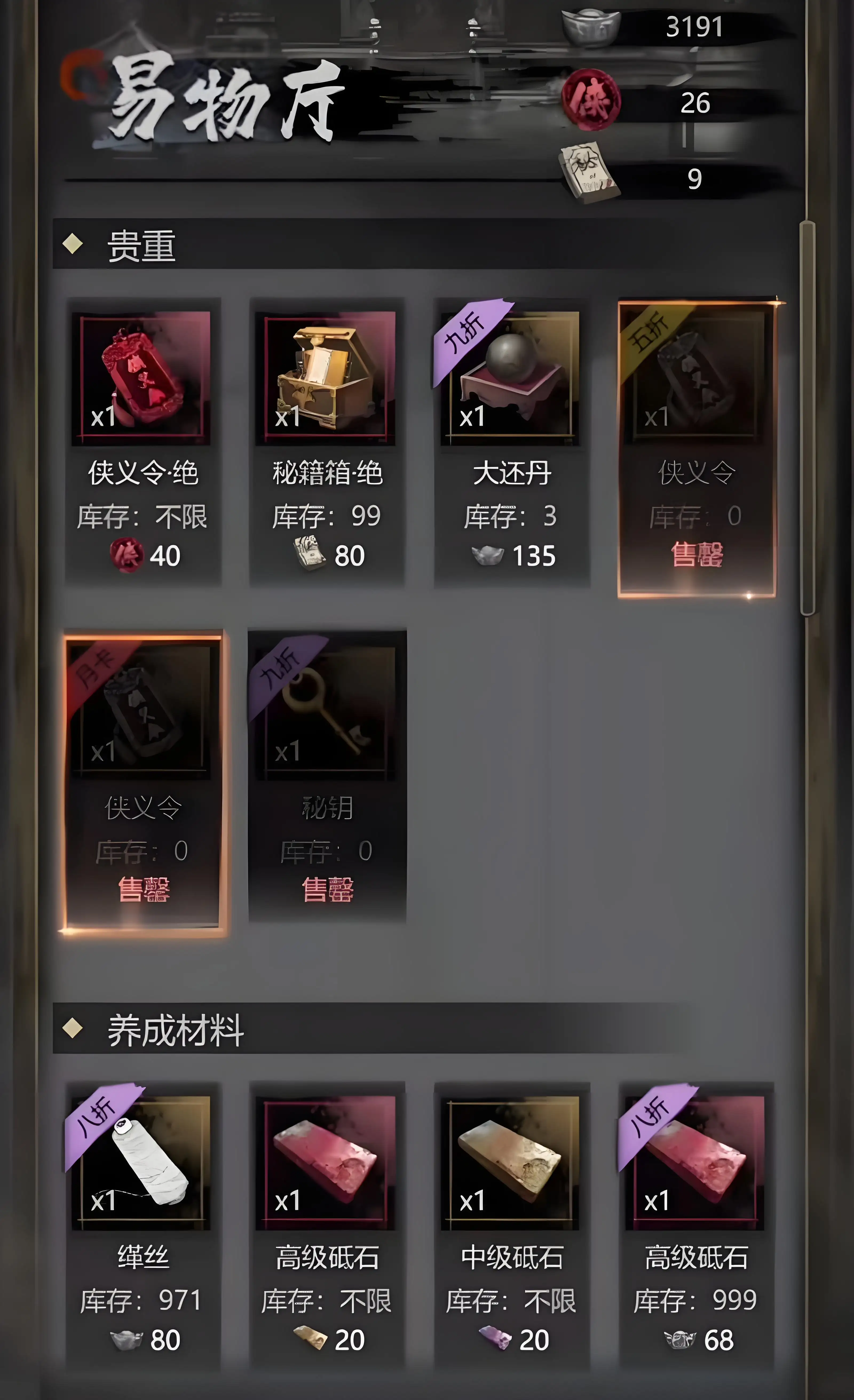 神探诡事录秘钥怎么获得,神探诡事录秘钥获得方式一览