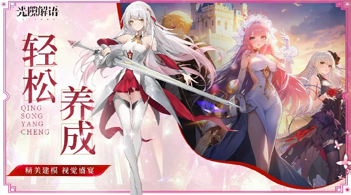 光隙解语t0角色有哪些,光隙解语t0排行一览