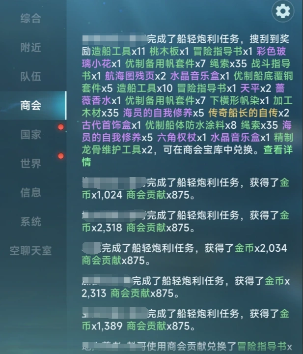 大航海时代传说商会系统介绍,大航海时代传说商会系统怎么玩