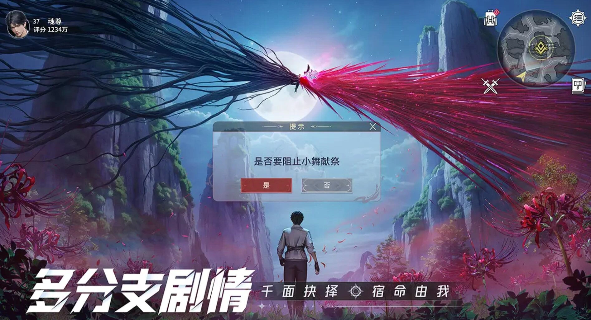 斗罗大陆猎魂世界先锋测试什么时候开启的,斗罗大陆猎魂世界测试时间介绍