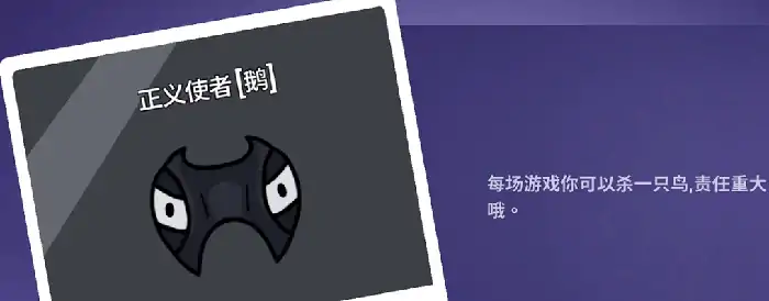 鹅鸭杀技能介绍大全,鹅鸭杀职业技能分享