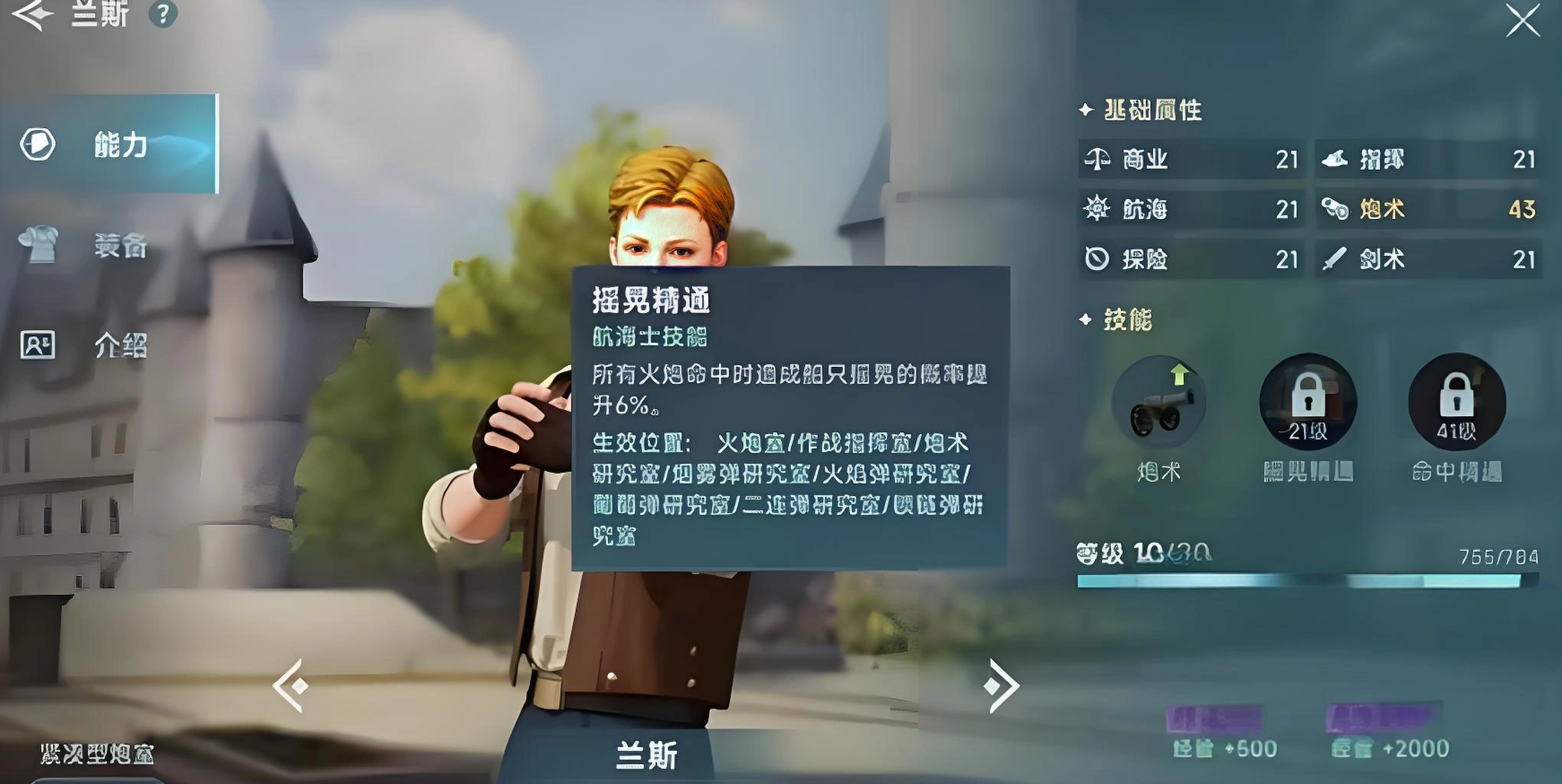 大航海时代传说新手航海士介绍,大航海时代传说用什么船好
