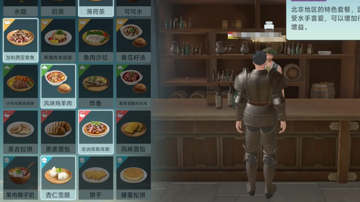 大航海时代传说宴席攻略,大航海时代传说宴席玩法介绍