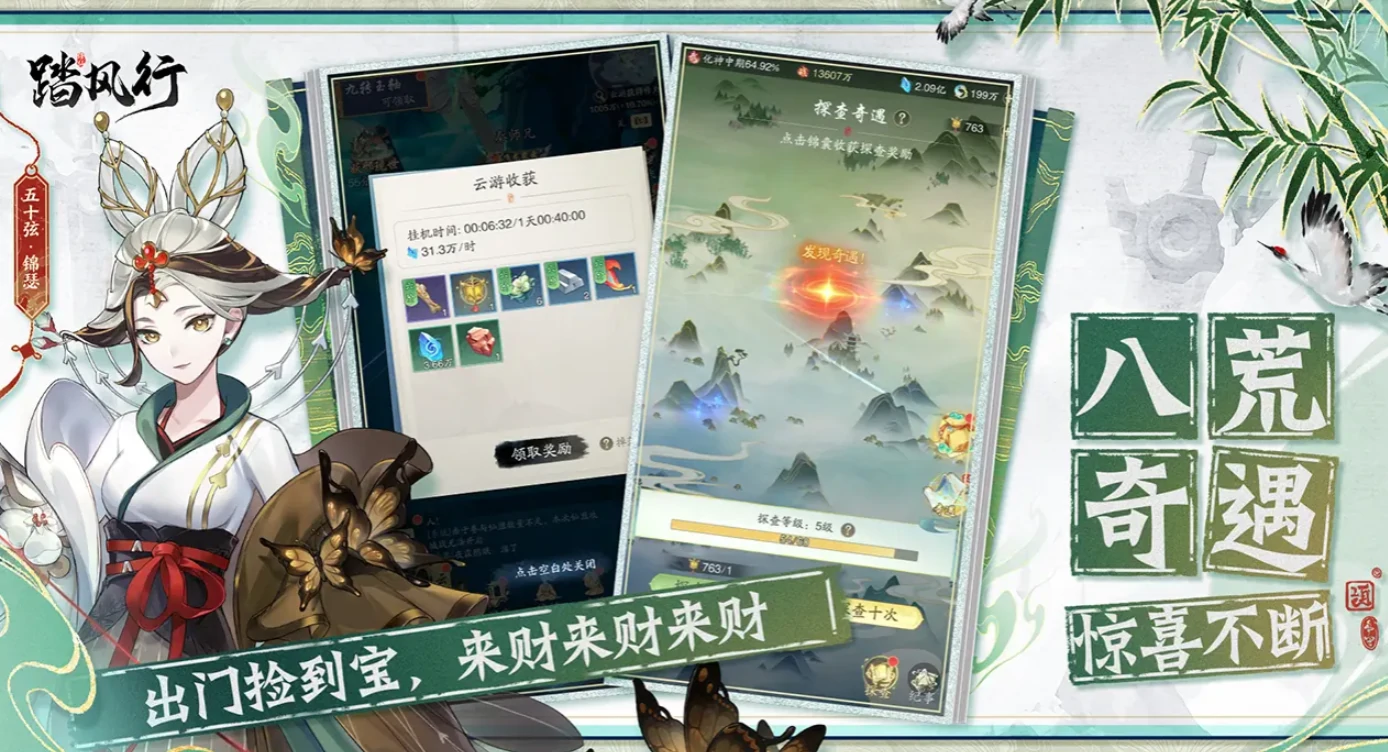 踏风行主线攻略,踏风行主线卡关怎么办