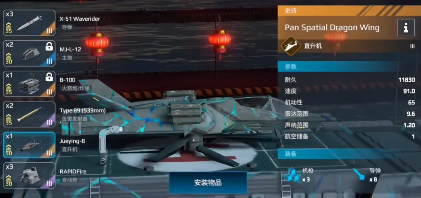 现代战舰绝影8强度如何,现代战舰绝影8如何获取
