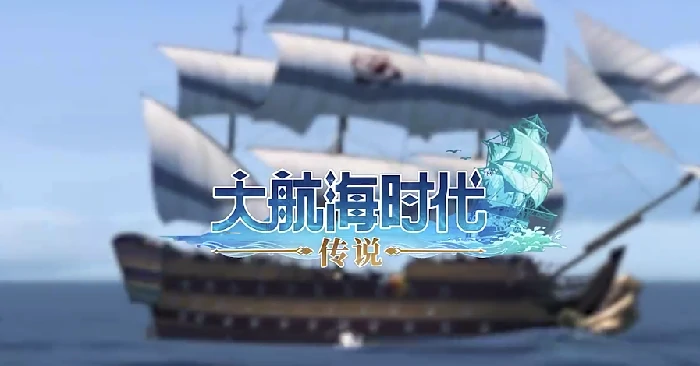 大航海时代传说改名怎么操作,大航海时代角色可以改名吗