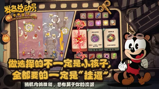 发条总动员攻略有哪些 发条总动员攻略解析
