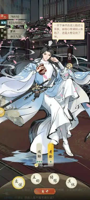 华夏千秋拜师怎么进行,华夏千秋拜师流程介绍