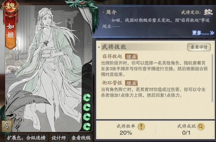代号杀如姬怎么样,代号杀手游如姬技能一览