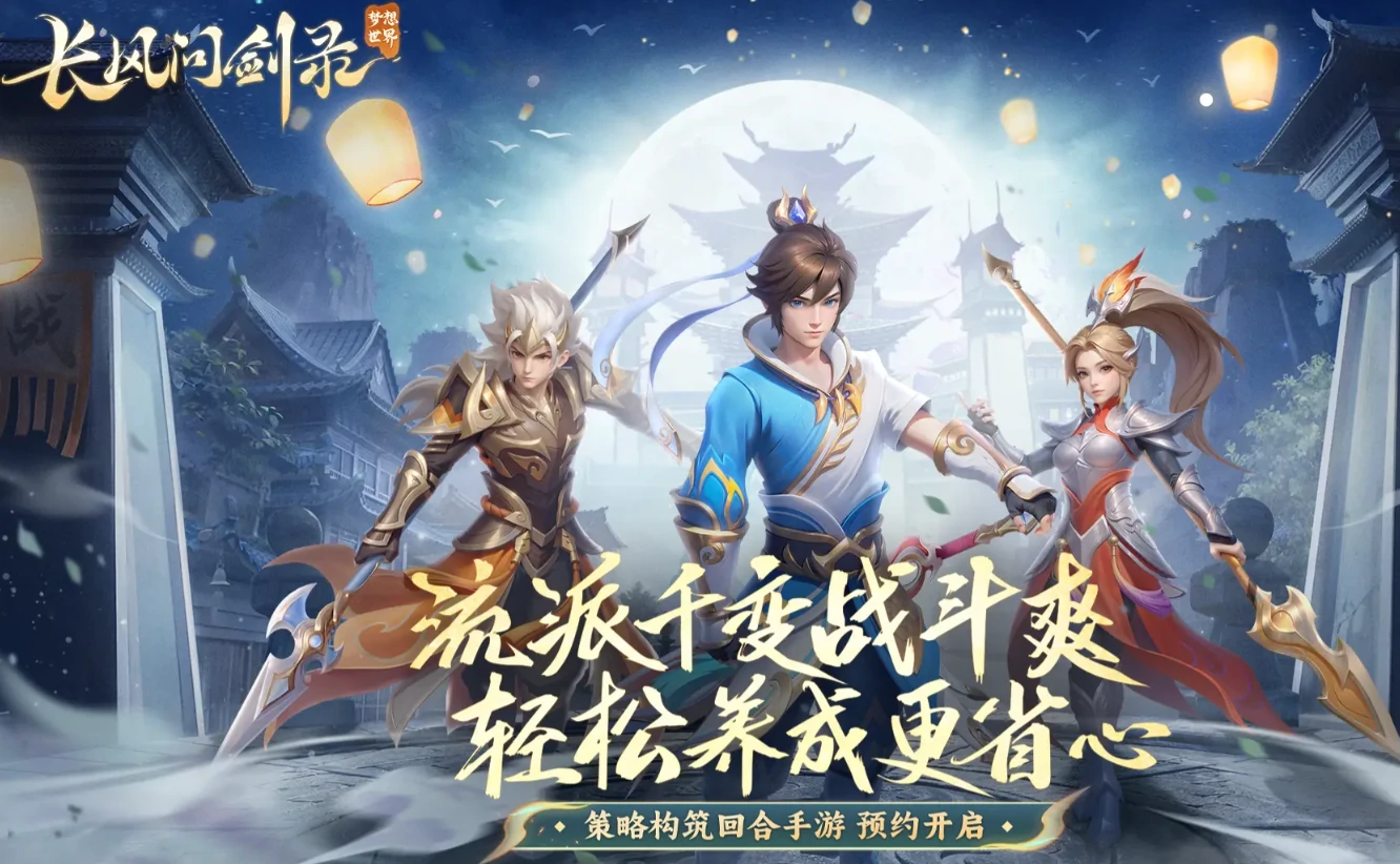 梦想世界长风问剑录测试内容一览,梦想世界长风问剑录测试了什么