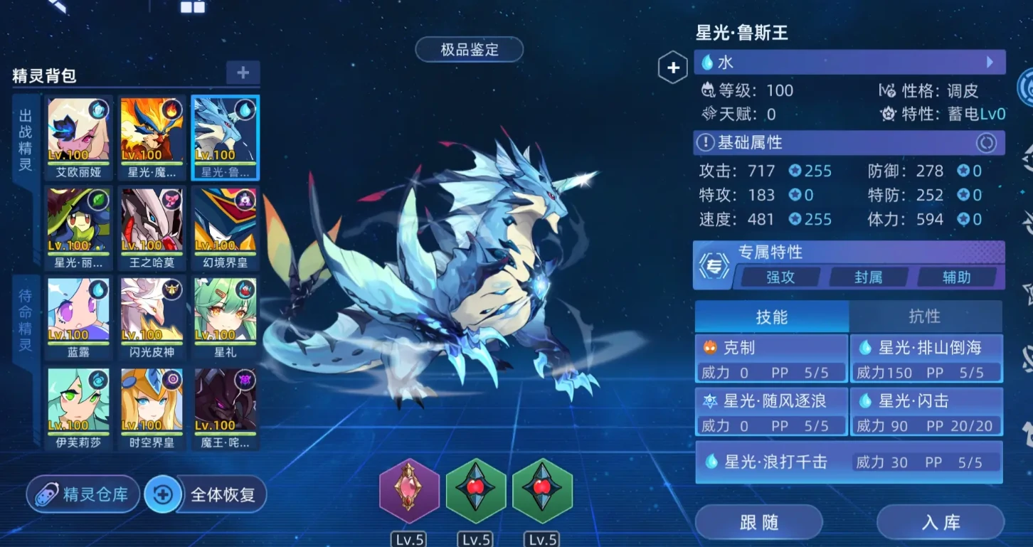 赛尔号巅峰之战和赛尔号的区别是什么,赛尔号巅峰之战和页游互通吗