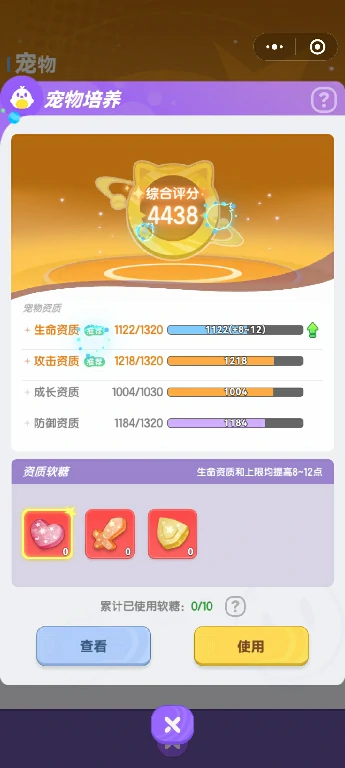 弹弹星球宠物软糖怎么用,弹弹星球宠物软糖正确喂食方法