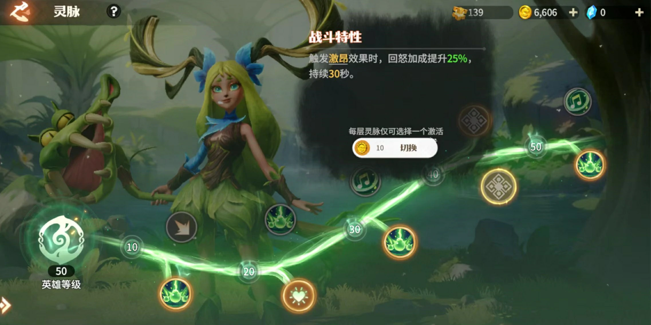 龙石战争词条有哪些,龙石战争词条效果分析