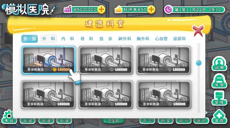 模拟医院公测时间,模拟医院什么时候上线