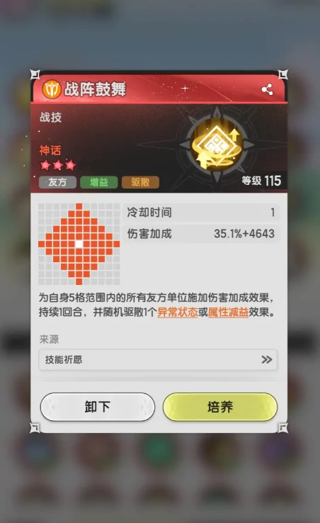 杖剑传说骑士技能搭配图介绍,杖剑传说骑士技能介绍