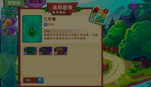 植物大战僵尸3挑战技巧,植物大战僵尸3怎么挑战关卡