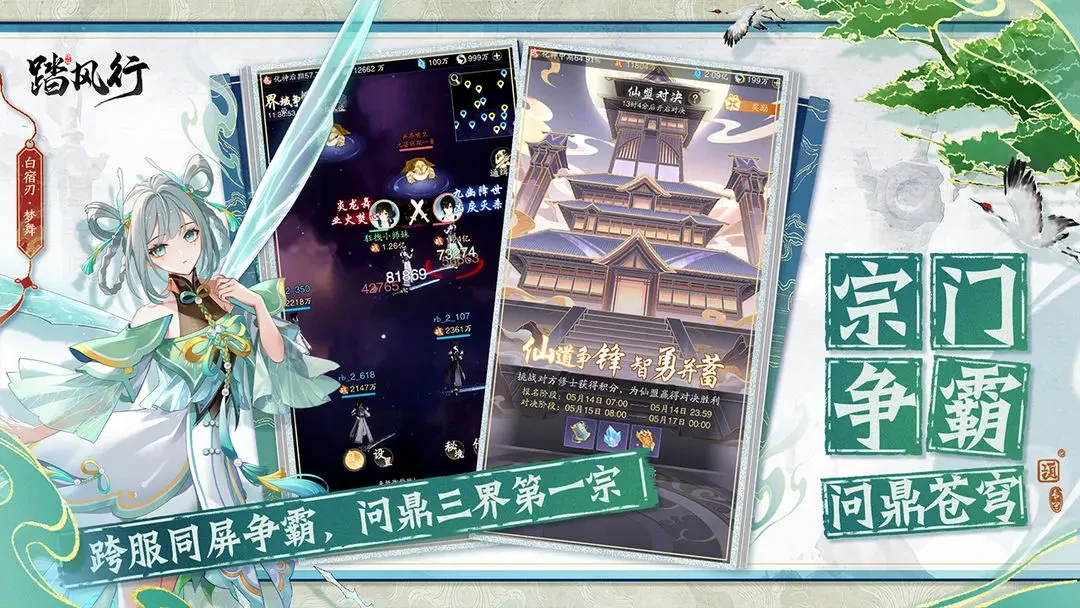 踏风行境界划分介绍,踏风行境界突破方法说明