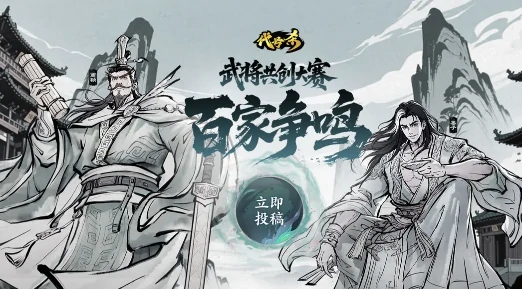 代号杀百家争鸣怎么参加,代号杀百家争鸣参加方法