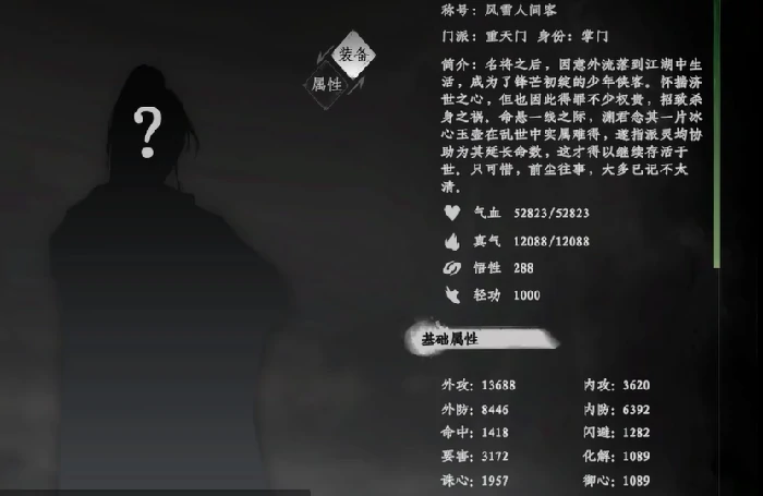 下一站江湖2重天门攻略,下一站江湖2手游重天门怎么玩