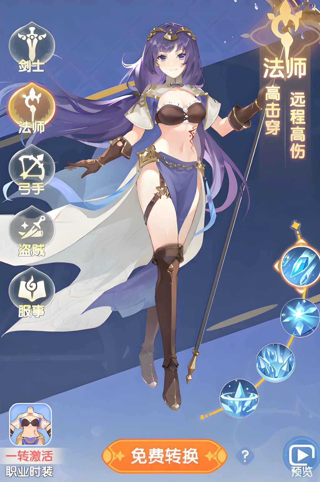 仙境传说破晓什么职业好,仙境传说破晓职业推荐