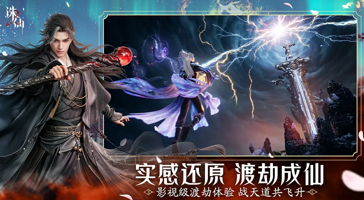 诛仙2手游什么时候上线,诛仙2手游公测时间一览
