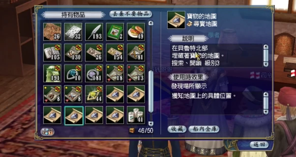 大航海时代传说藏宝图如何获得,大航海时代传说藏宝图获得指南