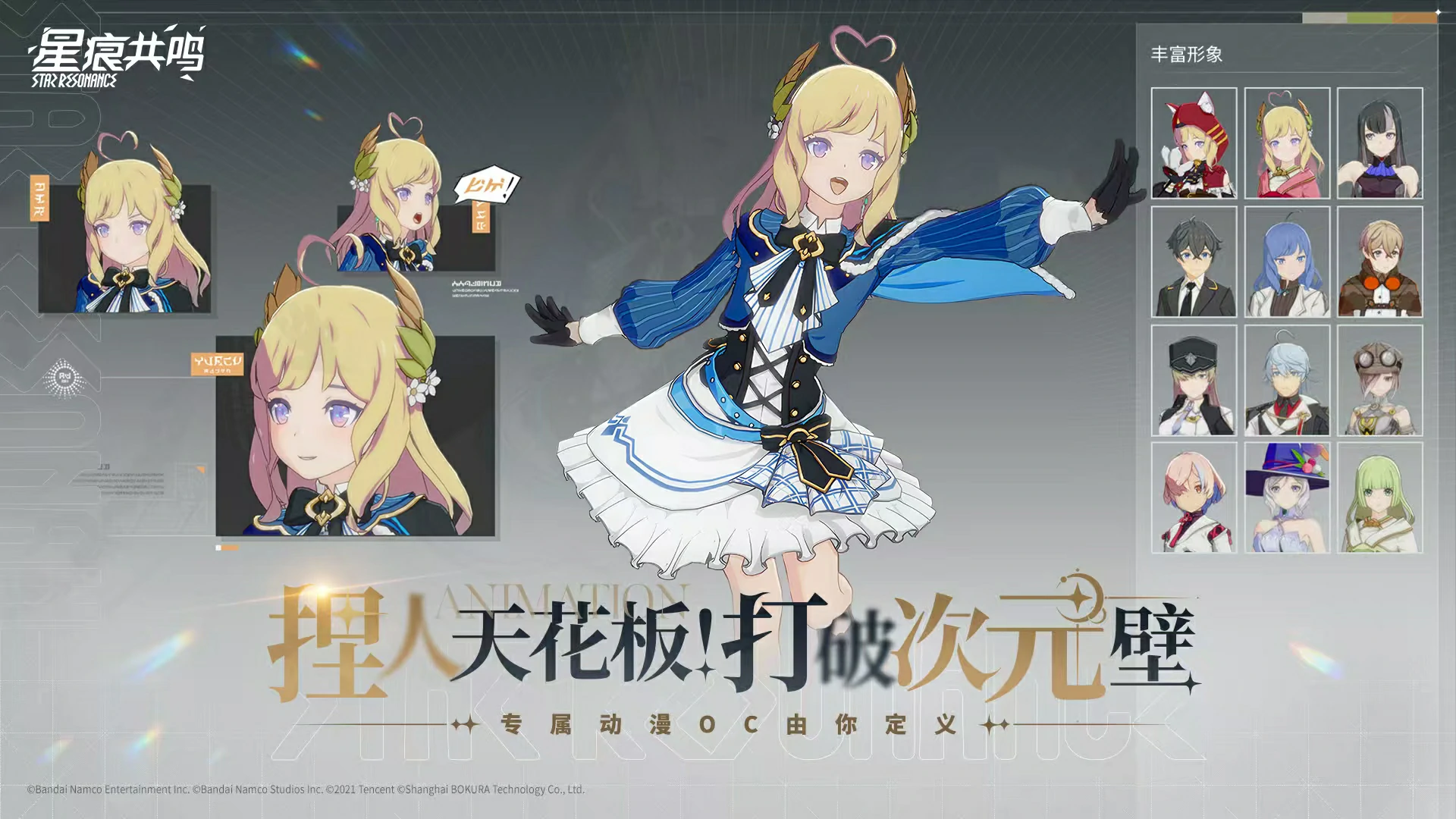 星痕共鸣公测时间是哪天,星痕共鸣公测日期介绍