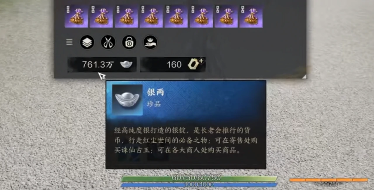 诛仙2手游银两获取方式有哪些 诛仙2手游银两获取攻略解析
