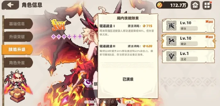 我的勇者外传技能怎么强化,我的勇者外传手游技能强化攻略
