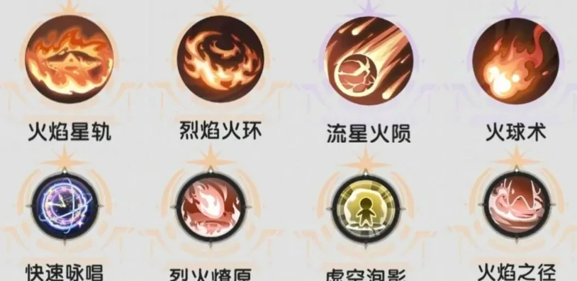 杖剑传说术士铺火流怎么玩,杖剑传说术士铺火流玩法攻略