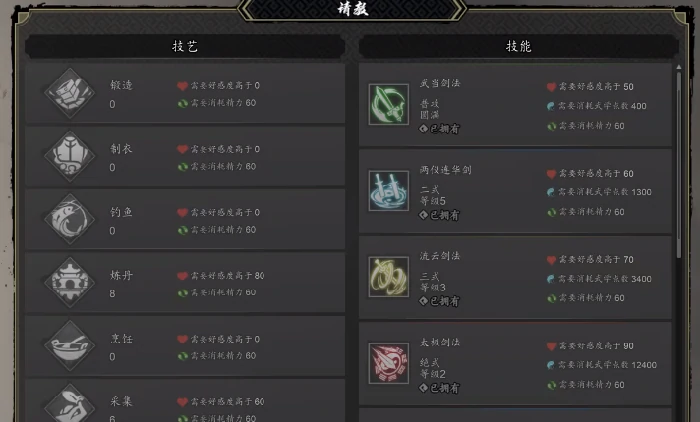 逸剑风云决炼丹方法,逸剑风云决手机版怎么炼丹