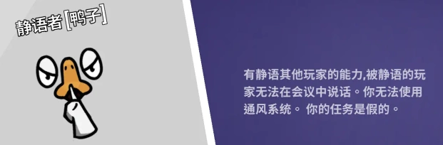 鹅鸭杀各个角色介绍,鹅鸭杀手游各角色玩法