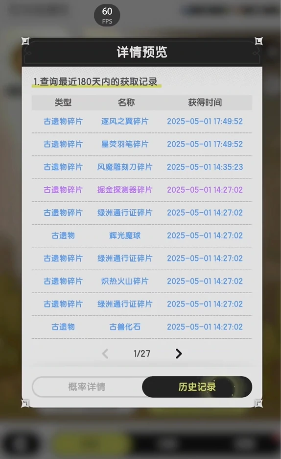 杖剑传说时光扭蛋机位置在哪,杖剑传说时光扭蛋机位置介绍