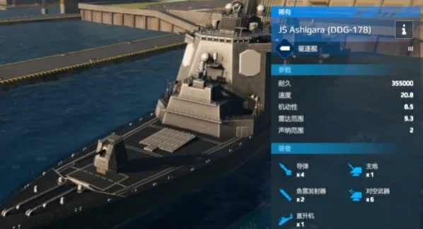 现代战舰足柄号战舰玩法介绍,现代战舰足柄巡洋舰怎么样