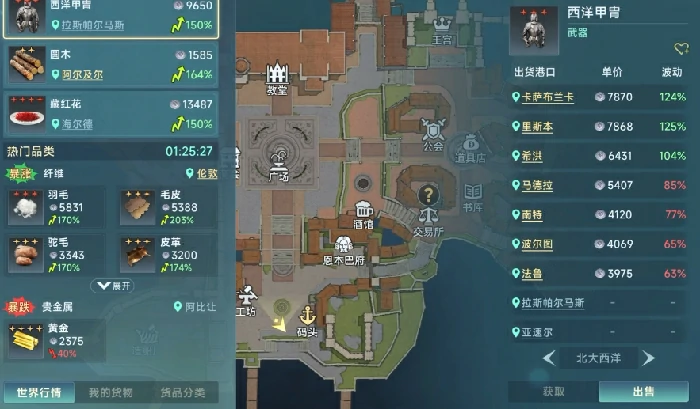 大航海时代传说跑商攻略,大航海时代传说跑商玩法介绍