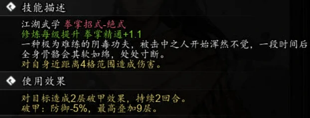 逸剑风云决化功绵掌秘籍获取攻略,逸剑风云决手机版化功绵掌秘籍如何获取