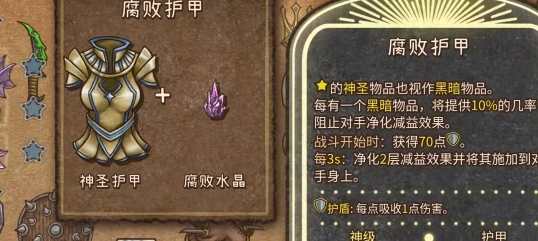 背包乱斗合成玩法介绍,背包乱斗手游手游合成表