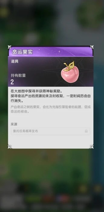 杖剑传说命运果实核心机制是什么,杖剑传说命运果实机制介绍