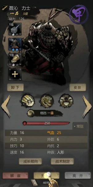 神探诡事录力士怎么样,神探诡事录力士技能介绍
