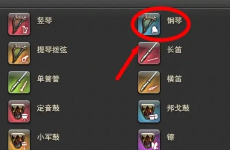 最终幻想14水晶世界乐器演奏怎么开启,FF14手游乐器演奏开启方式