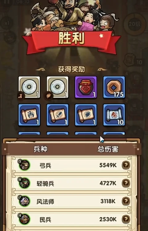 我是大主公20关怎么打,我是大主公20关通关攻略