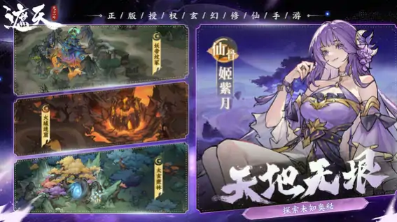 遮天凡尘一叶开发商是哪个,遮天凡尘一叶开发商介绍